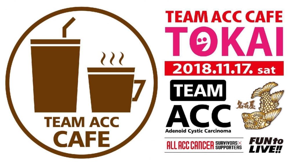 TEAM ACC CAFE TOKAI IN 名古屋
