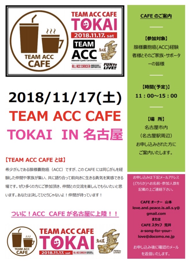 TEAM ACC CAFE TOKAI